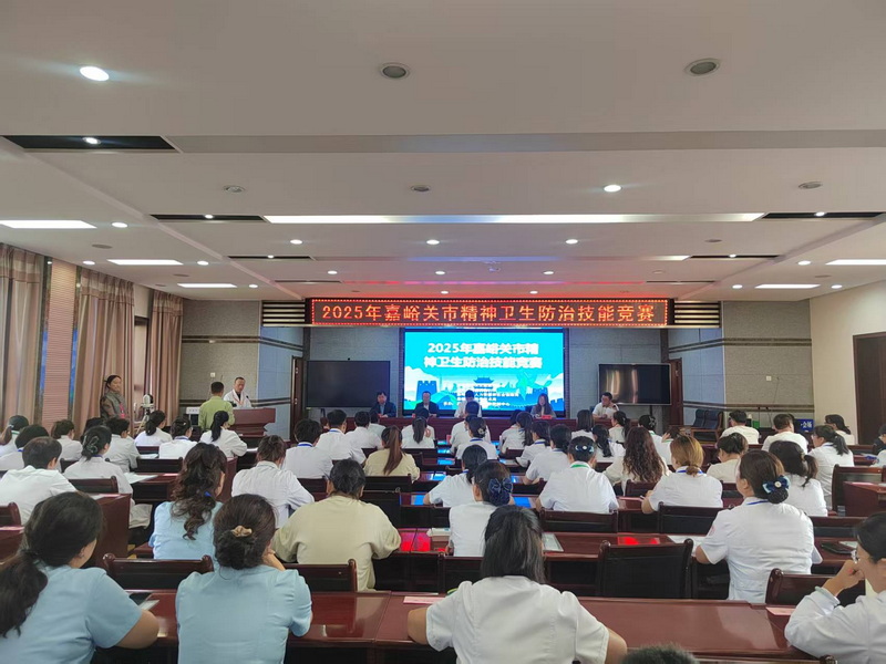 2025年全市精神卫生防治技能竞赛圆满收官