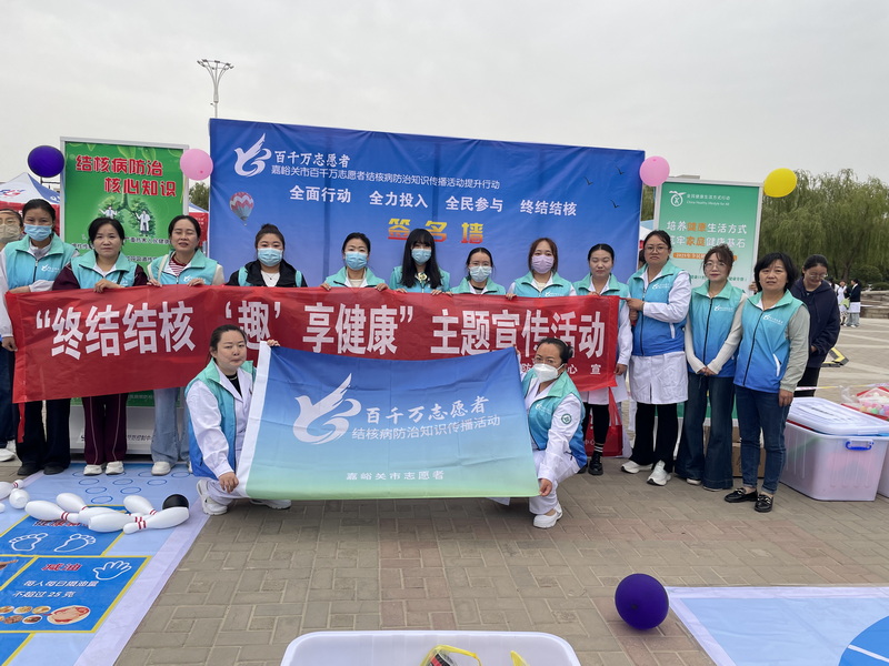 我中心开展终结结核?‘趣’享健康主题活动